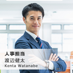 人事担当