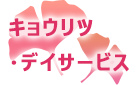 ロゴ